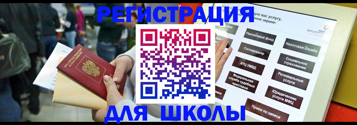 прописка для военкомата в Вилючинске